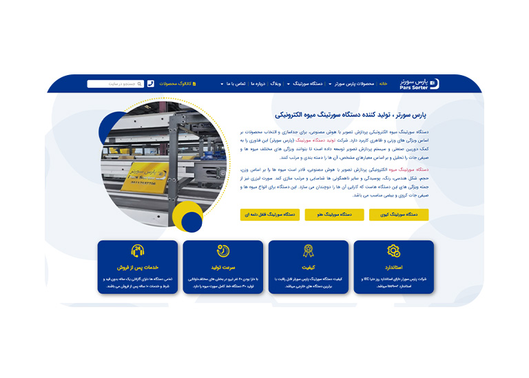 طراحی سایت سورتینگ