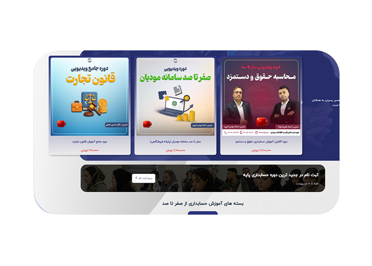 طراحی سایت دانشکده حسابداری حامی ارقام